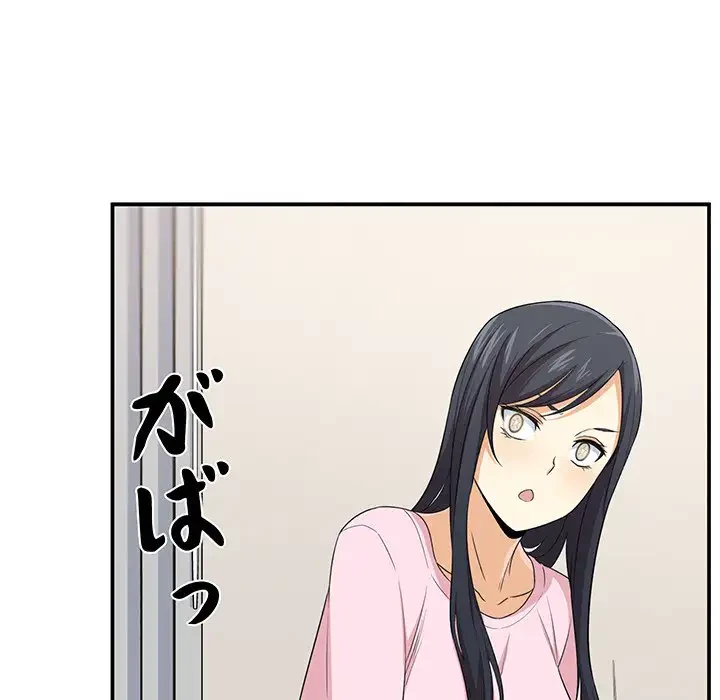 ここ、俺ん家なんですけど!? 第10話 - 73