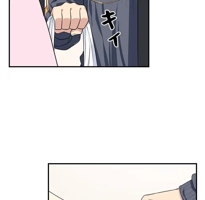 ここ、俺ん家なんですけど!? 第10話 - 77