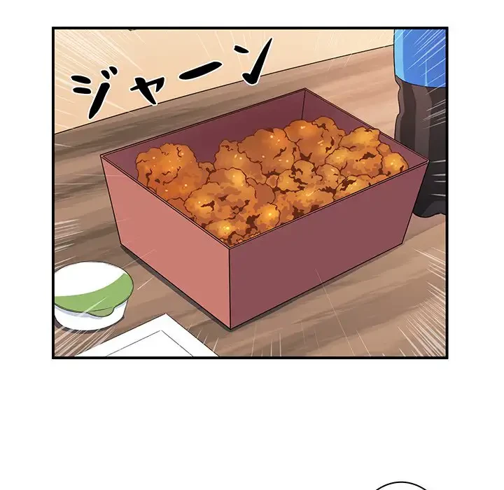 ここ、俺ん家なんですけど!? 第10話 - 79