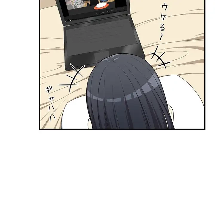 ここ、俺ん家なんですけど!? 第10話 - 85