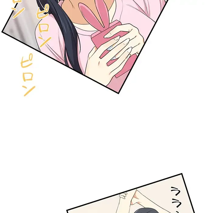 ここ、俺ん家なんですけど!? 第10話 - 87