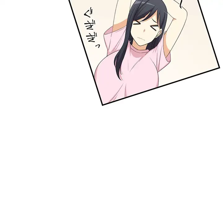 ここ、俺ん家なんですけど!? 第10話 - 88