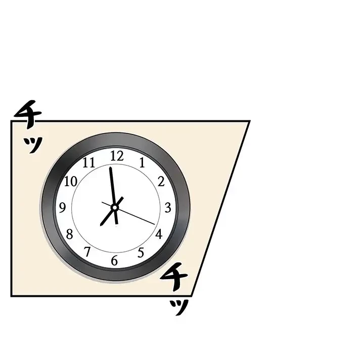 ここ、俺ん家なんですけど!? 第10話 - 89