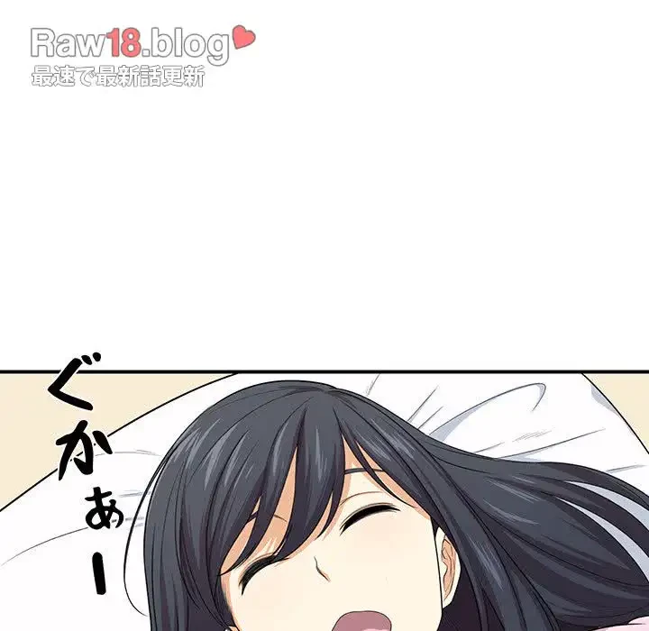 ここ、俺ん家なんですけど!? 第10話 - 90