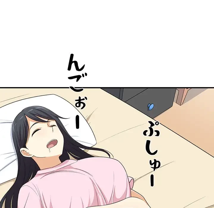 ここ、俺ん家なんですけど!? 第10話 - 93