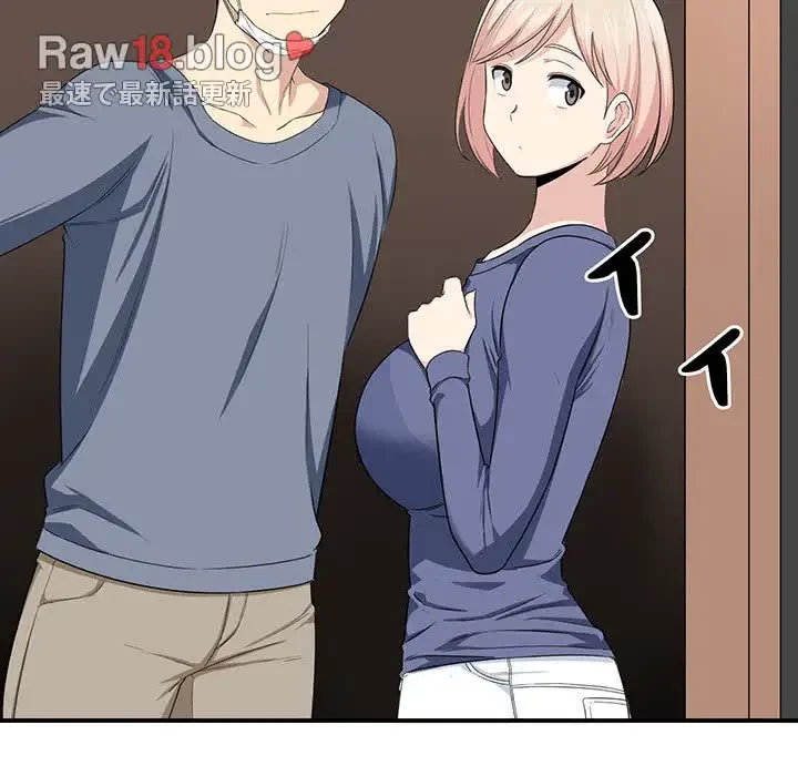 ここ、俺ん家なんですけど!? 第10話 - 97