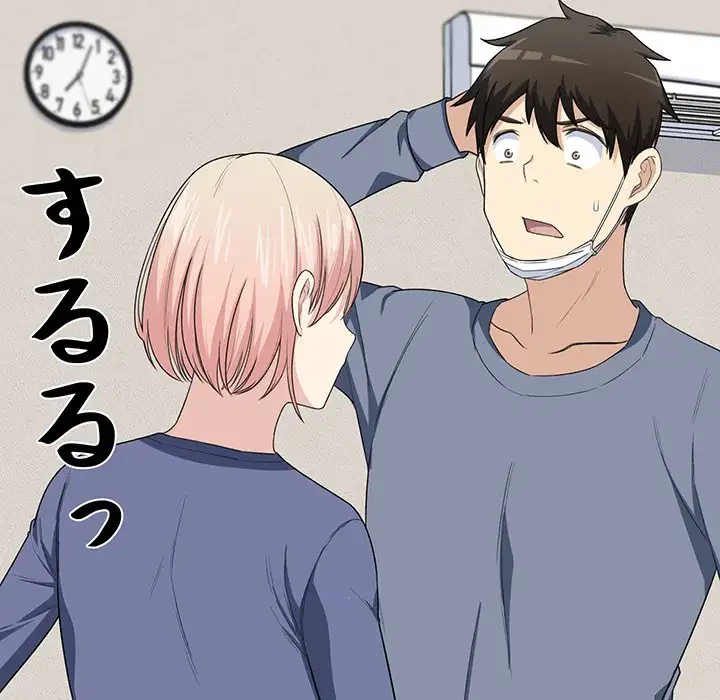 ここ、俺ん家なんですけど!? 第10話 - 113