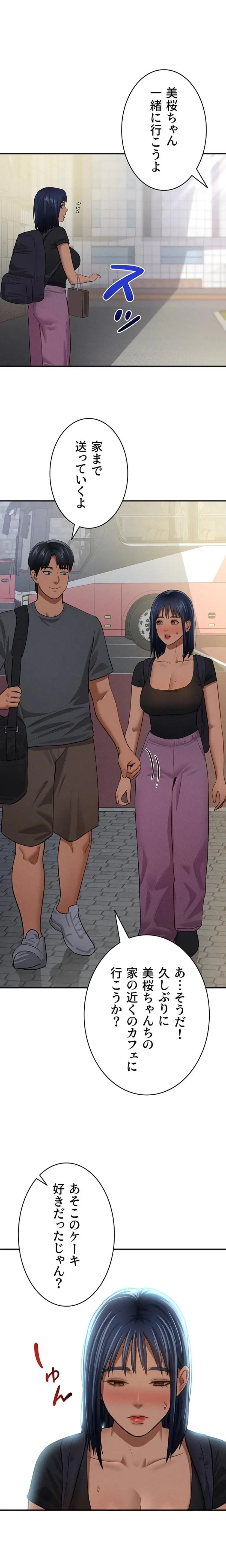 溢れる愛欲を視た 第62話 - 1