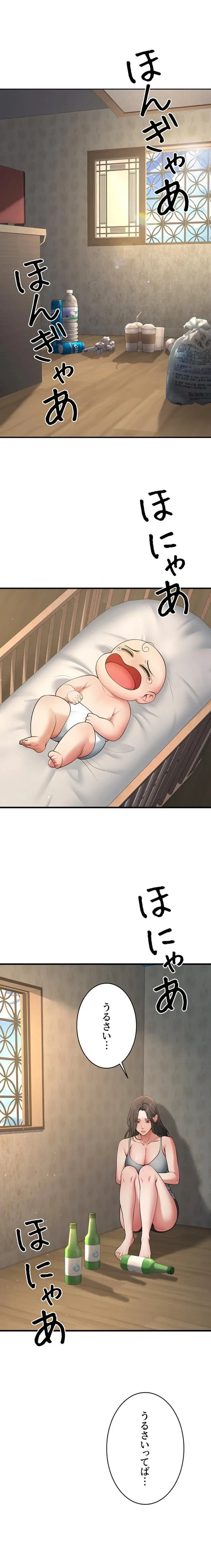 危ない再会 ~オトナになった元教え子の誘惑~ 第61話 - 1