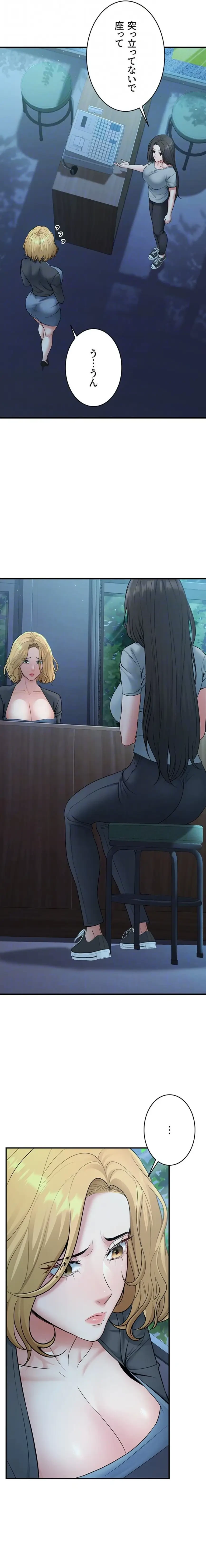 危ない再会 ~オトナになった元教え子の誘惑~ 第61話 - 9