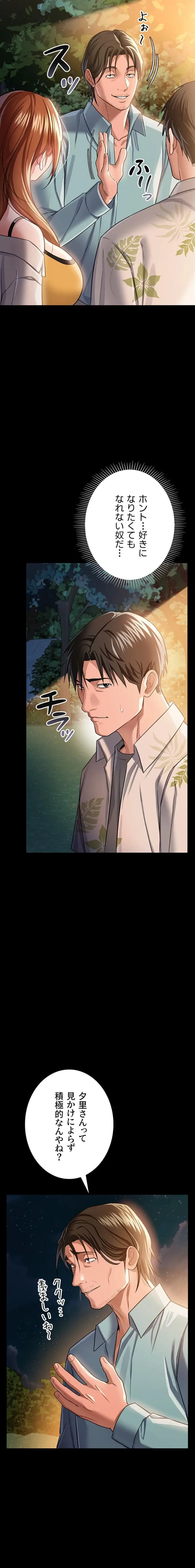 人妻は夫の前で抱かれる 第26話 - 4