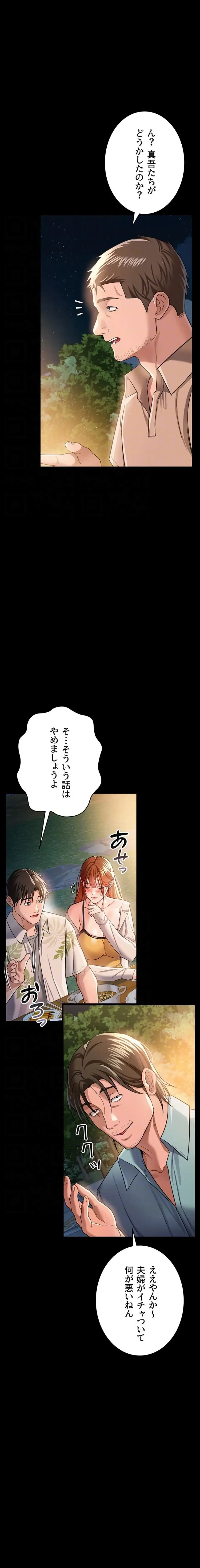 人妻は夫の前で抱かれる 第26話 - 5