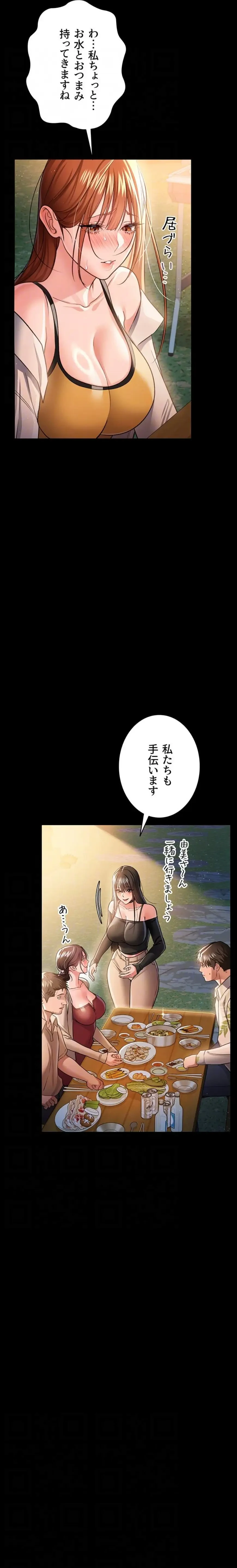 人妻は夫の前で抱かれる 第26話 - 6