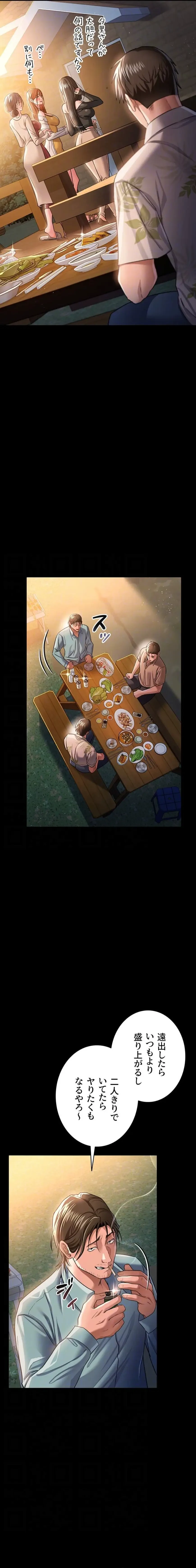 人妻は夫の前で抱かれる 第26話 - 7