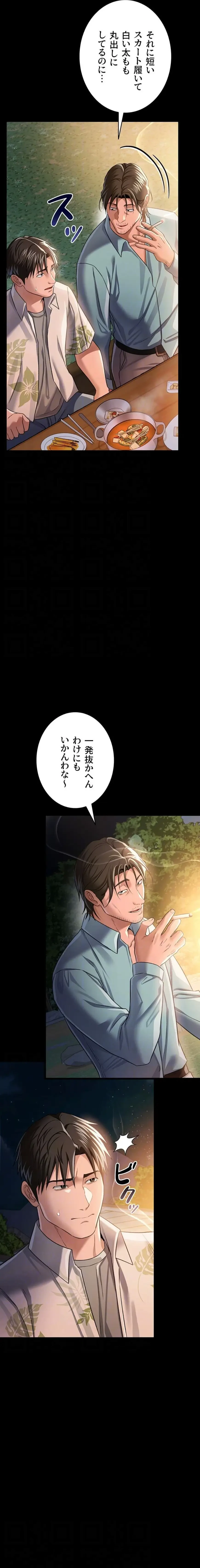 人妻は夫の前で抱かれる 第26話 - 8