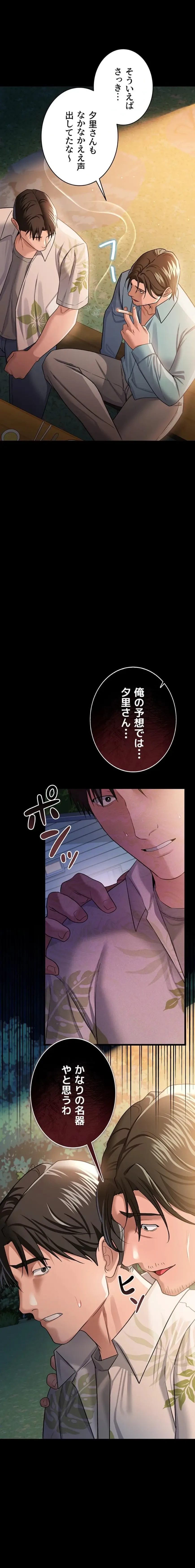 人妻は夫の前で抱かれる 第26話 - 11