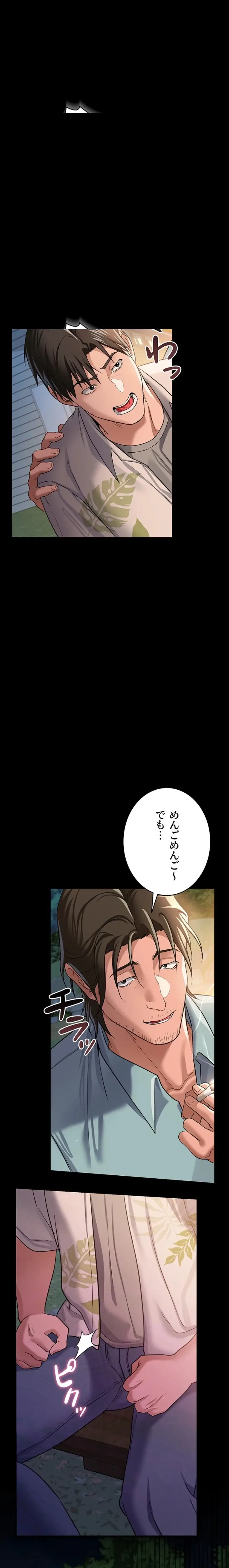 人妻は夫の前で抱かれる 第26話 - 12