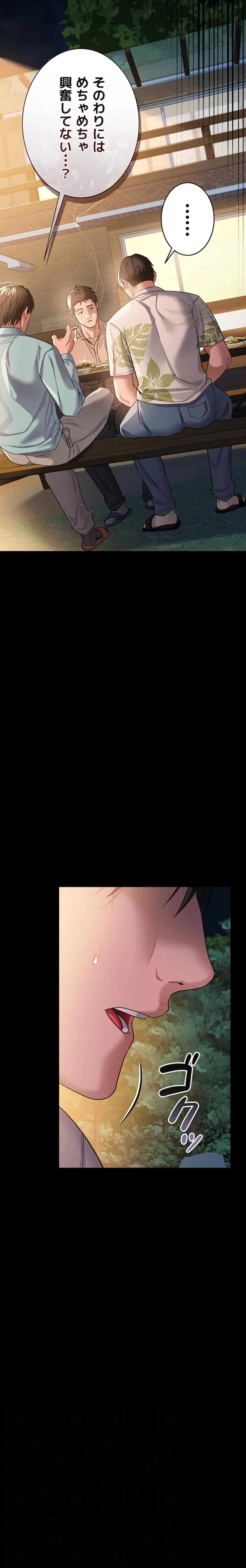 人妻は夫の前で抱かれる 第26話 - 13