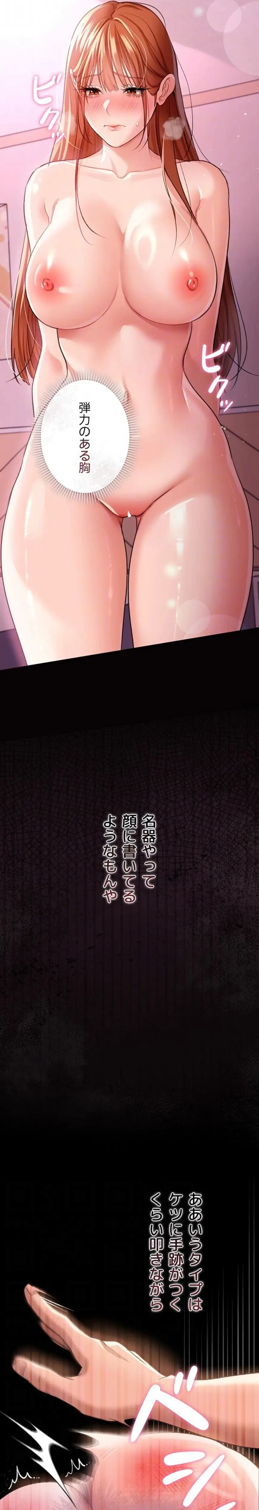 人妻は夫の前で抱かれる 第26話 - 15