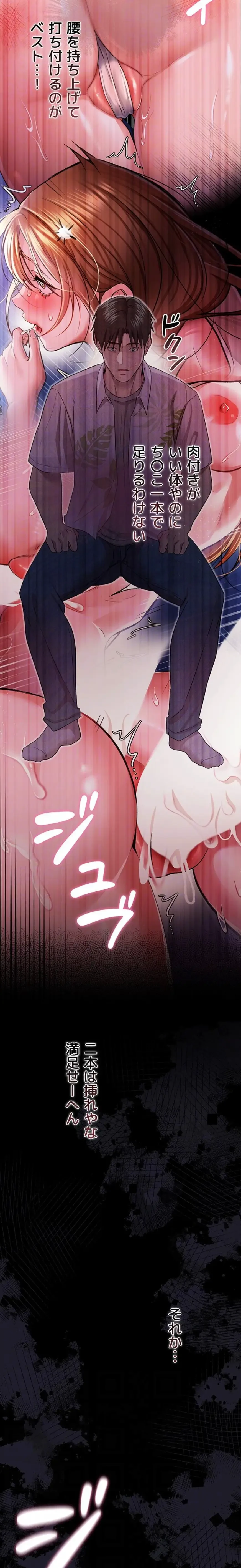 人妻は夫の前で抱かれる 第26話 - 16