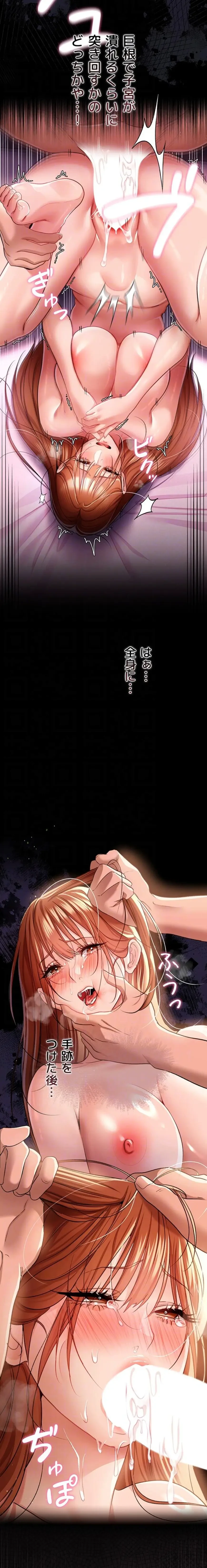 人妻は夫の前で抱かれる 第26話 - 17