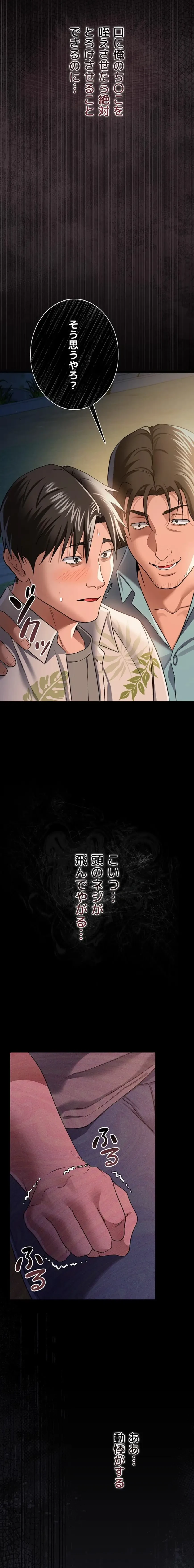 人妻は夫の前で抱かれる 第26話 - 18