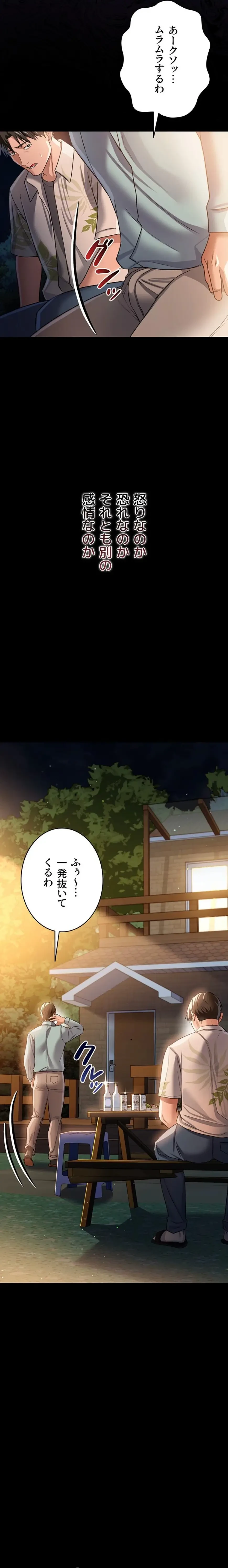 人妻は夫の前で抱かれる 第26話 - 20