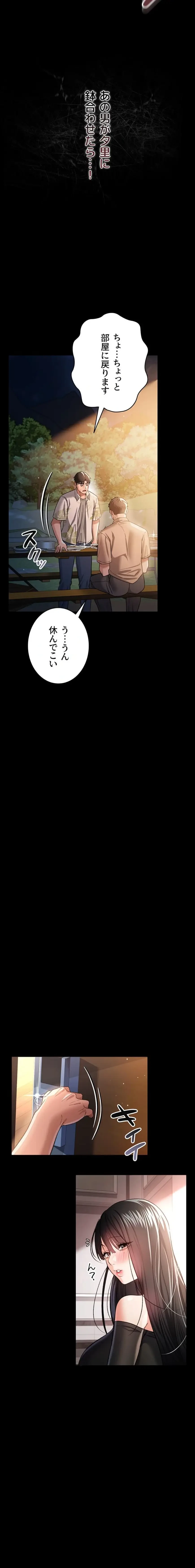 人妻は夫の前で抱かれる 第26話 - 22