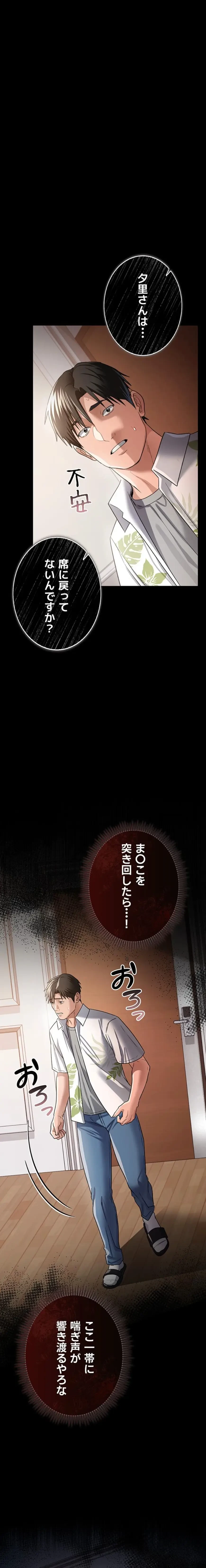 人妻は夫の前で抱かれる 第26話 - 24