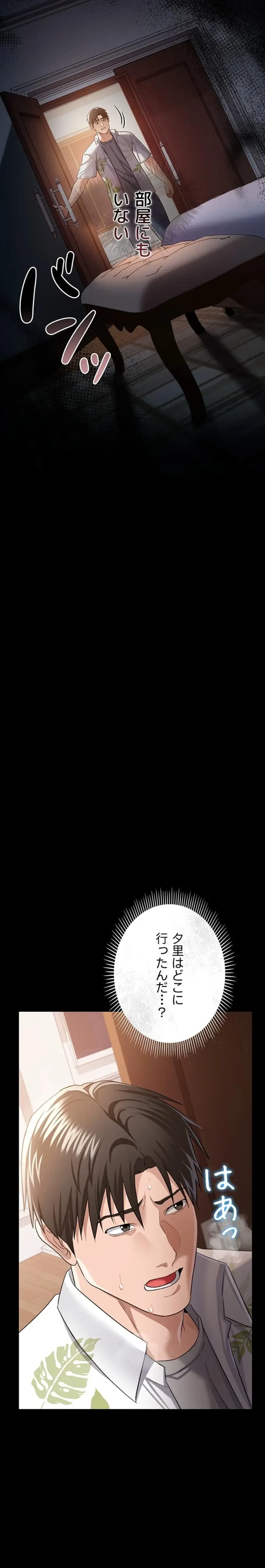 人妻は夫の前で抱かれる 第26話 - 25