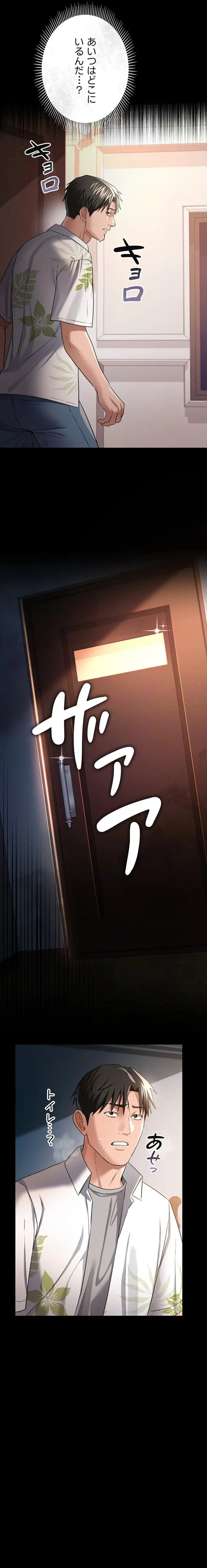 人妻は夫の前で抱かれる 第26話 - 26