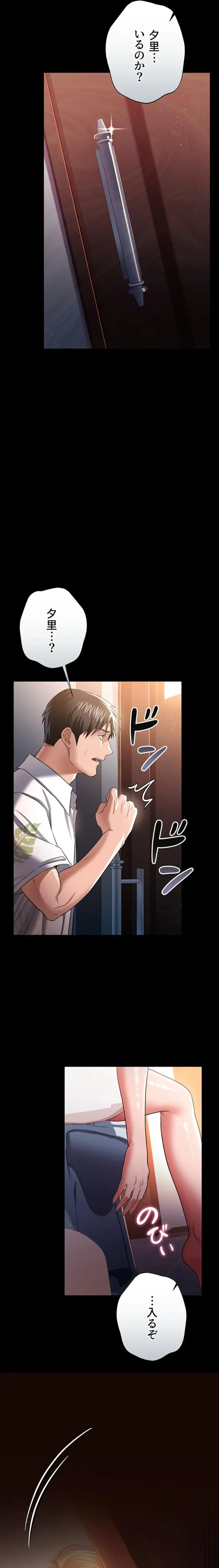 人妻は夫の前で抱かれる 第26話 - 27