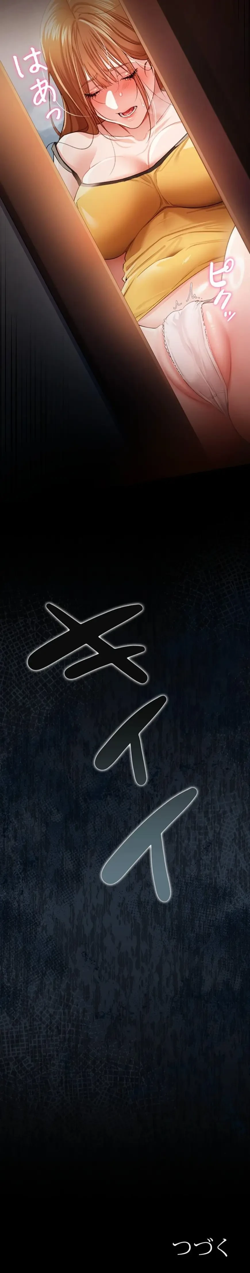 人妻は夫の前で抱かれる 第26話 - 28