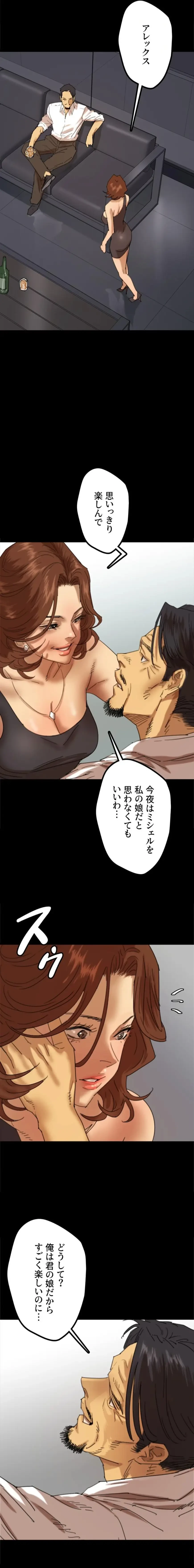 アブナイ娘たち 第111話 - 2