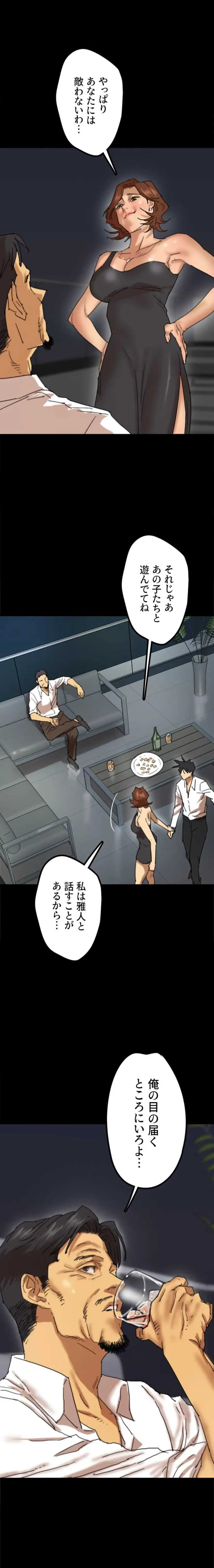 アブナイ娘たち 第111話 - 3