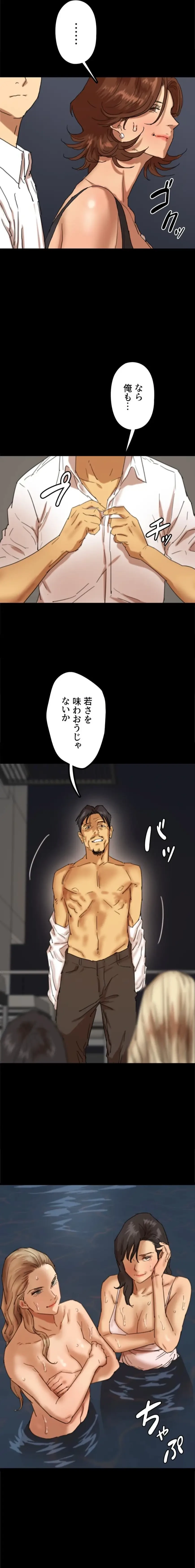 アブナイ娘たち 第111話 - 4