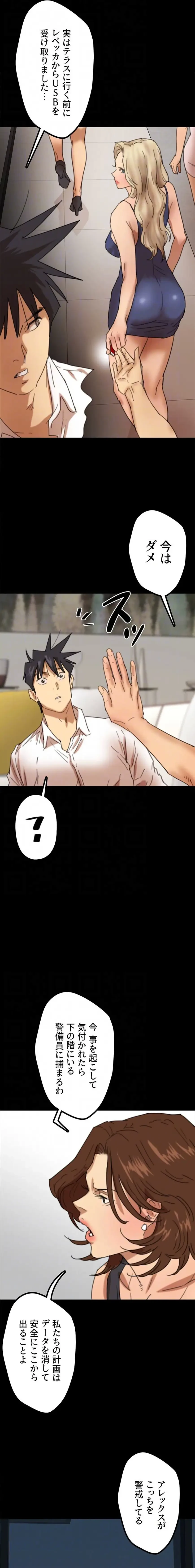 アブナイ娘たち 第111話 - 6