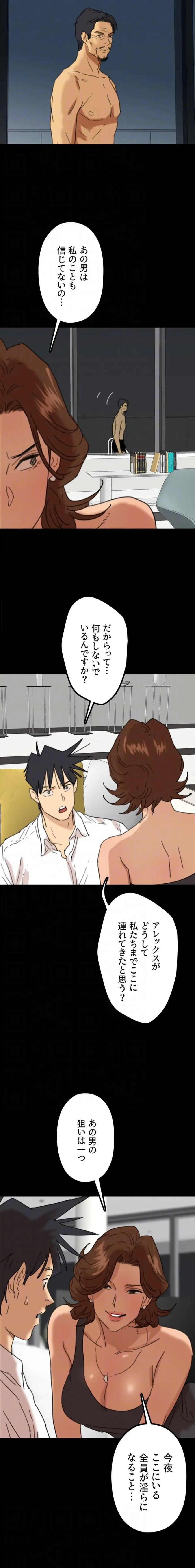 アブナイ娘たち 第111話 - 7