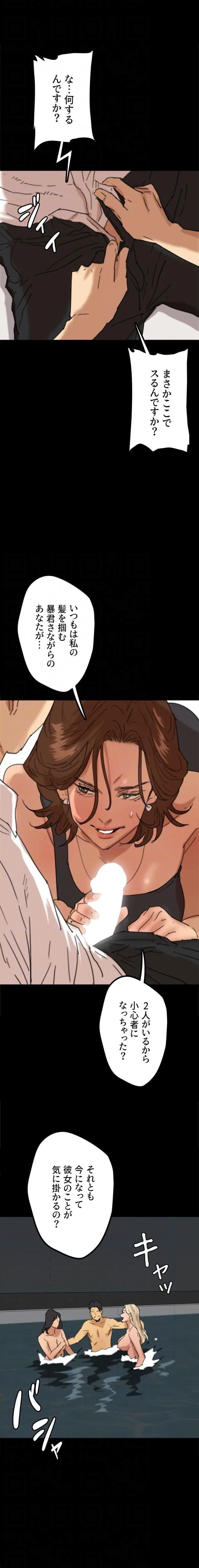 アブナイ娘たち 第111話 - 8