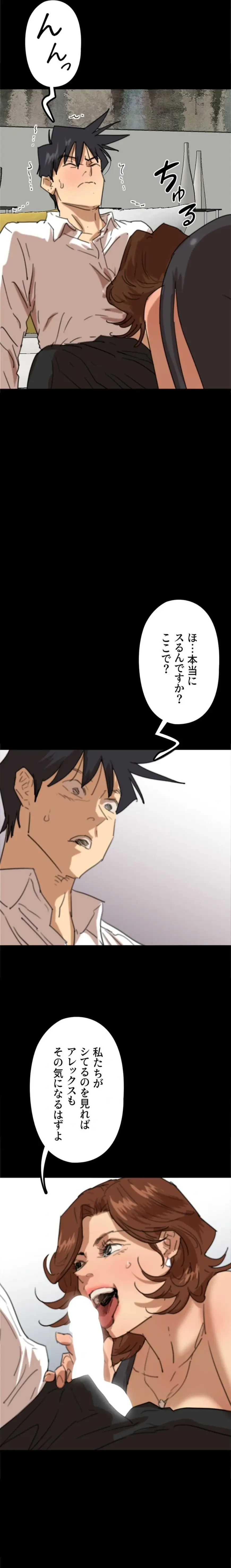 アブナイ娘たち 第111話 - 10