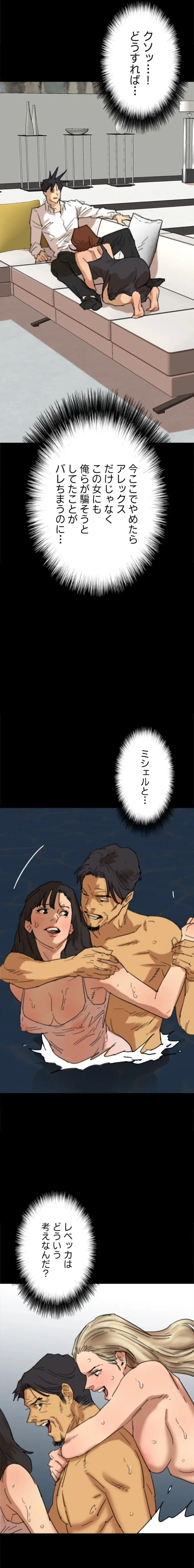 アブナイ娘たち 第111話 - 11