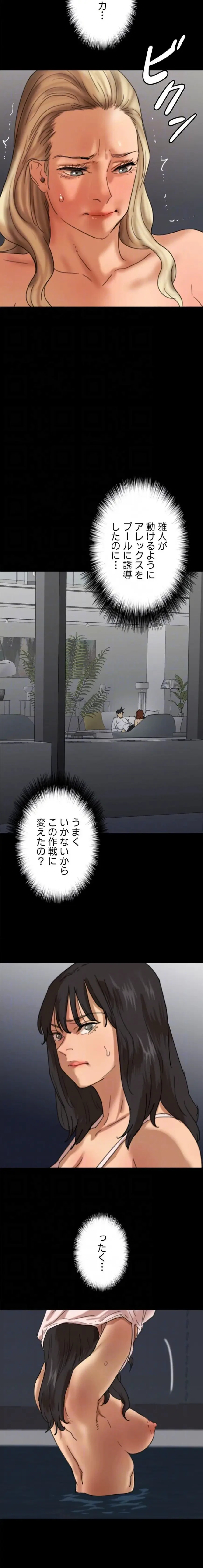 アブナイ娘たち 第111話 - 14