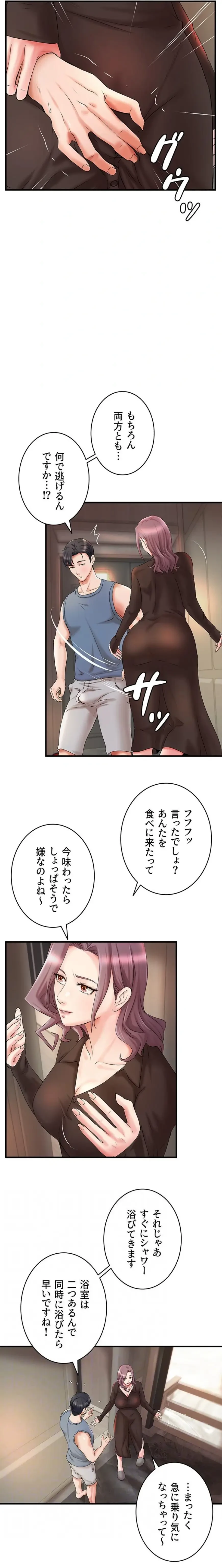 お隣と密着性活 第15話 - 5