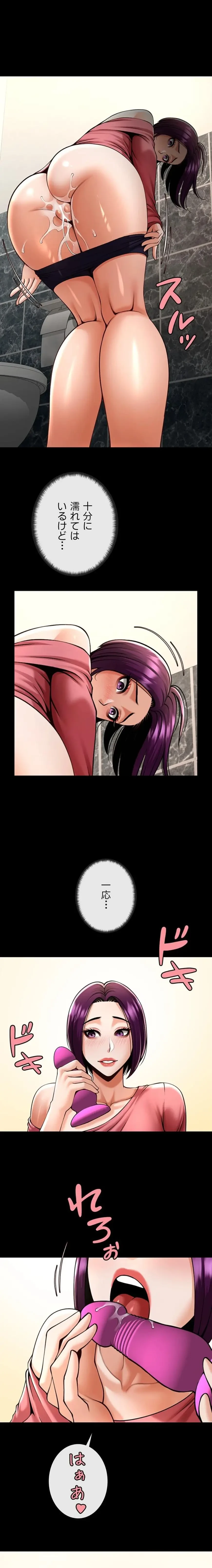 ザチートバッター 第114話 - 1