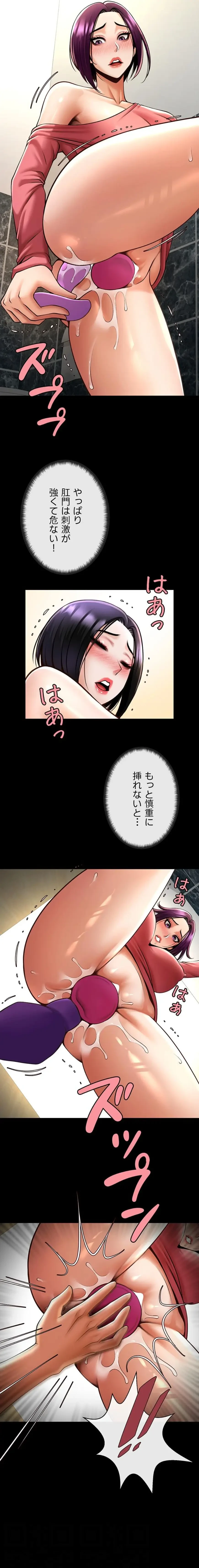 ザチートバッター 第114話 - 4