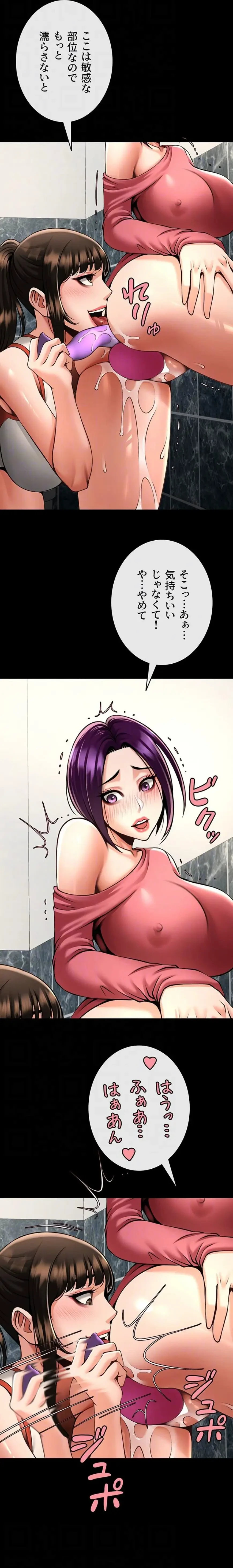 ザチートバッター 第114話 - 6