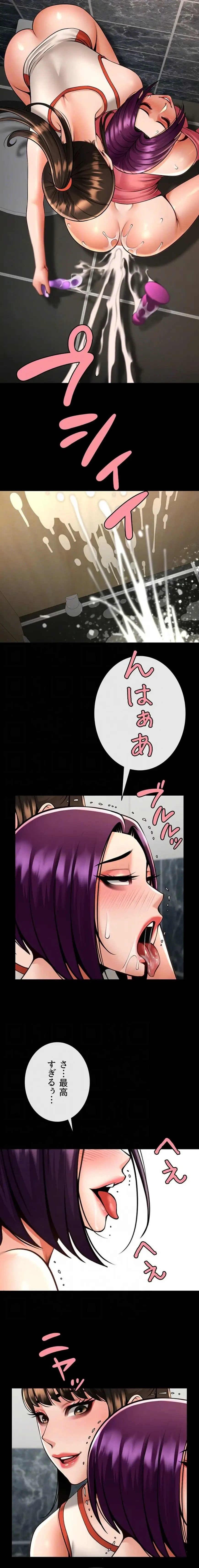 ザチートバッター 第114話 - 8