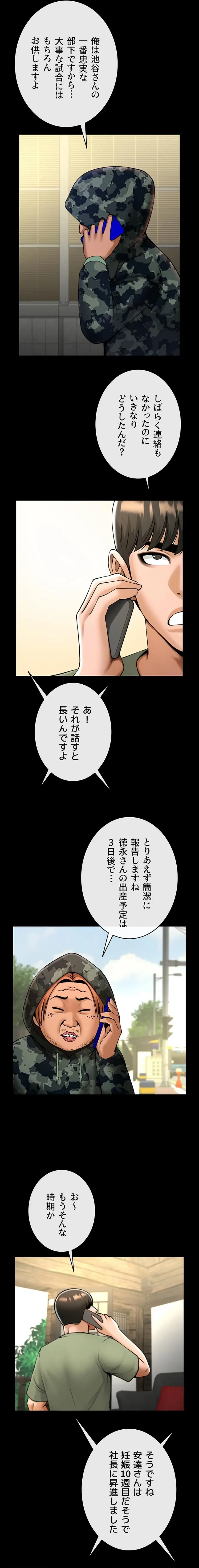 ザチートバッター 第114話 - 10