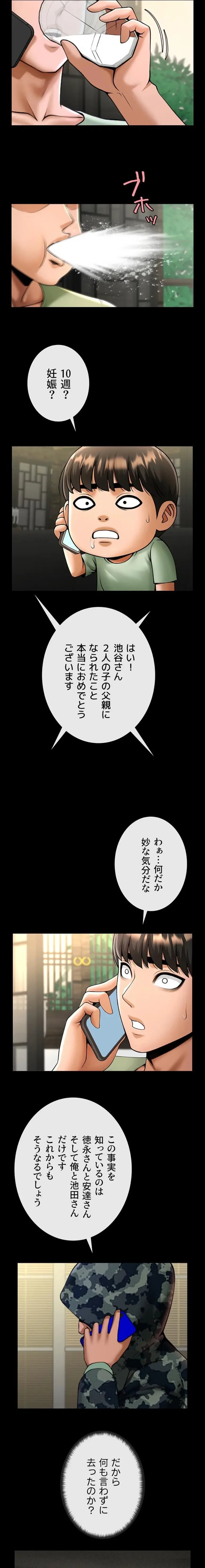 ザチートバッター 第114話 - 11