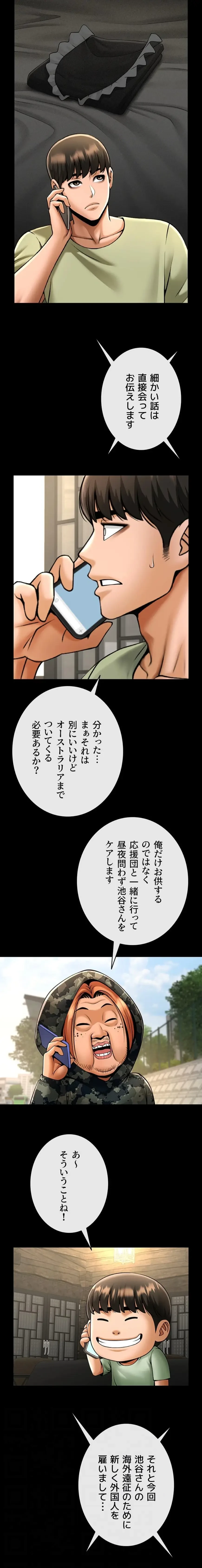 ザチートバッター 第114話 - 12